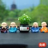 汽车摆件功夫和尚摇头四不小和尚车载摆件车用摆件平安饰品玩偶公仔汽车用品和尚摆件汽车可爱个性新车新款 四不小和尚(一套4个)+吉祥果