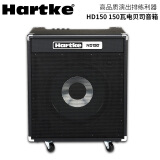 HARTKE哈克HD15贝斯音箱50W贝司音响500瓦150w家用练琴舞台演出排练录音 HD150