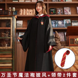 企米万圣节服装成人波特万圣节斗篷 圣诞节魔法披风 学院道具周边cos 狮院（魔法袍+领带）