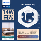 飞利浦（PHILIPS）LED灯泡吸顶灯灯带改造装灯条led灯板环形圆形灯珠芯片蝴蝶2D灯管 LED六边形14W白光