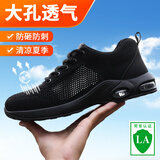 京途劳保鞋男夏季透气防砸钢包头防刺穿轻便安全工作功能鞋2022 40