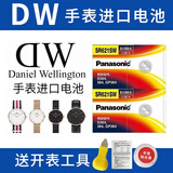 松下（Panasonic）DW手表电池丹尼尔惠灵顿石英男女表纽扣电子SR621SW/364 SR616SW/321电池 适用O26/E32/K32/B34/B36/B38
