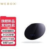 WEBOX旗舰新品WE40Pro电视盒子WiFi6 千兆网口 8K高清网络机顶盒泰播捷放器 WE40 PRO(3G+32G)