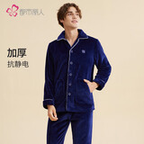 都市丽人内衣男士家居服睡衣加绒情侣法兰绒长袖睡衣套装4H3024