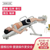 SEAN LEE拉伸器家用健身器材中老年人颈椎腰椎瑜珈辅助物理牵引倒立拉伸器 白色【多档调节 便携操作】