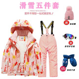 LONGE 儿童滑雪服套装男童女童防水加厚保暖中大童宝宝滑雪衣滑雪裤 嫩粉+嫩粉 12码140