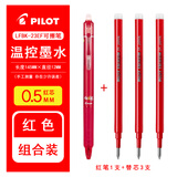 百乐（PILOT）日本进口可擦笔三年级可擦笔LFBK-23EF小学生用专摩磨擦热可擦笔芯 红色【1*笔+3*笔芯】 规格