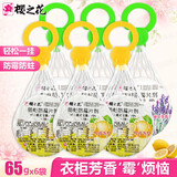 樱之花防蛀防霉片65g网袋防虫丸衣柜防蛀衣柜挂钩式防虫蛀片剂 除霉网袋65g*10