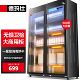 德玛仕（DEMASHI）商用消毒柜 立式消毒碗柜消毒柜家用酒杯茶杯餐具碗筷家用厨房紫外线消毒柜大容量立式消毒柜 一星旋钮款丨对开门500升丨中温