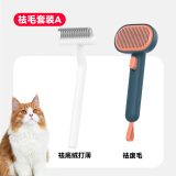 aumuca猫梳子宠物猫毛狗毛梳子祛浮毛神器猫咪梳子长毛猫刷宠物用品 祛毛套装A【孔雀绿针梳+开结梳】