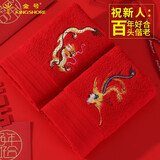 金号纯棉高端红色结婚毛巾新婚陪嫁婚庆回礼伴手礼盒龙凤呈祥百年好合 龙凤呈祥2条装简易
