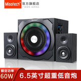 Misotech 明硕电脑音响台式重低音炮客厅家用蓝牙音箱游戏电竞多媒体2.1桌面音响木质 S600黑木纹6.5寸低音炮60W