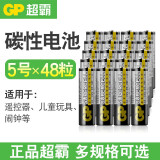 超霸（GP） GP超霸碳性电池组合 适用遥控器玩具闹钟血糖仪指纹锁挂钟电子门锁 碳性电池5号48粒