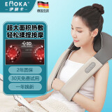EMOKA 伊莫卡颈椎按摩器肩颈按摩器肩部斜方肌颈椎按摩仪肩颈腰腿部按摩披肩按摩器肩颈节日送父母生日礼物 常规插电款【玄武灰】