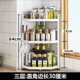 达派屋（DAPAI HOME）厨房转角调料品置物架不锈钢台面三角形调味料油盐酱醋收纳架子 白色三层-边长30高64