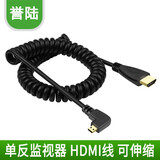 HD-LINK高清 转Mini Micro高清 单反相机监视器 伸缩弹簧线短线 弯头L型 HDMI转D型（Micro HDMI）向右 0.5米