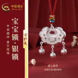 中国黄金（CHINA GOLD）足银长命锁儿童平安喜乐锁婴儿迎福锁包宝宝满月周岁新生儿礼盒 平安喜乐锁约11.5克+红绳