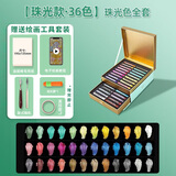 鲁本斯（PaulRubens）珠光36色油画棒软性重彩油画棒套装儿童蜡笔美术炫彩涂鸦绘画可水洗0119141