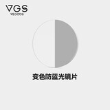 威古氏（VEGOOS）防蓝光配镜镜片（单拍不发货） 配1.67防蓝光变灰片(400-600°)