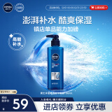 妮维雅（NIVEA）男士补水保湿水活畅透精华啫喱150ml 秋冬干皮保湿乳液护肤品