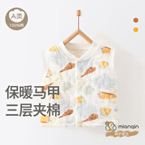 棉芹婴儿马甲秋冬季新生儿A类纯棉保暖背心宝宝坎肩三层夹棉百搭款 螺音袅袅保暖款 80 (建议9-12个月)