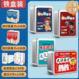 语芽百科知识能量卡片全套常识卡牌成语接龙扑克牌小学生儿童游戏玩具 4盒【2盒知识卡+成语+汉字】