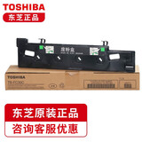 东芝（TOSHIBA）TB-FC30C原装废粉盒 适用于FC-2010AC/2110AC/2020AC/2021/2000AC TB-FC30C废粉盒 东芝原装