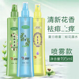 东半球清爽花露水家庭装清新空气 花Y露水款式随机*1