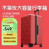 不莱玫大容量行李箱结婚箱万向轮密码箱学生男拉杆箱女26英寸 红色