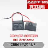 CBB61风扇启动电容器1.2/1.5/1.8/2/2.2/2.5/3/4/5UF吊扇油烟机450V 1UF  450V阻燃级FS