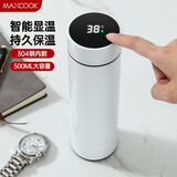 美厨（MAXCOOK）真空保温杯 304不锈钢显温水杯500ml办公室泡茶车载旅行 白色