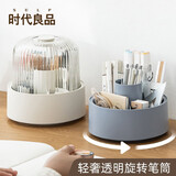 时代良品 防尘带盖旋转笔筒收纳盒轻奢高级感办公室学生桌面笔桶创意笔盒多功能可爱儿童女孩男孩笔架装放笔 蓝色