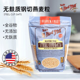 鲍勃红磨坊（Bob's Red Mill） 钢切燕麦粒早晚餐健身代餐高纤天然刚切燕麦米美国进口 无麸质钢切燕麦粒680g