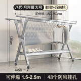 添禧 晾衣架落地折叠晾衣架室内家用阳台伸缩晾晒衣架杆晒被子神器 8代珍珠银鞋架款大号【滚轮】