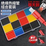 京锴家用热缩管绝缘套装数据线保护套透明接线管修复热塑管750件