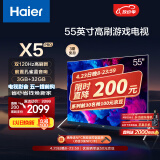 海尔（Haier）LU55X5(PRO) 55英寸120Hz高刷4K网络护眼客厅液晶电视机家用彩电MEMC防抖3+32GB以旧换新65
