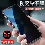 【2片装】骆尊 适用华为荣耀8X钢化膜防窥膜 荣耀8X Max抗蓝光全覆盖高清防指纹防爆玻璃手机贴膜 【荣耀8X】钻石防窥膜保护隐私*2片装