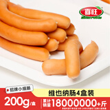 喜旺维小肠200g*4盒维也纳肠即食小细肠香肠肉肠零食源头直发
