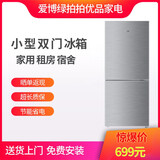 【9新】小型双门海尔冰箱 二手冰箱 家用 租房 宿舍 公寓 迷你冰箱 清洗消毒 使用过 同城送货