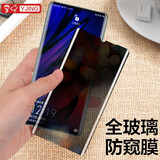 易京(YJING)适用 华为p30 Pro钢化膜防窥P30Pro全屏防窥钢化膜手机保护贴膜 华为p30pro钢化膜(6.47英寸)全屏防窥前膜