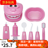 尤柯假牙模型模具牙齿幼儿园儿童牙早教玩具宝宝学刷牙教具小朋友防蛀 E25-9件套刷牙玩具粉色