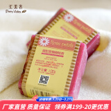汇美舍（PrettyValley） 经典手工香氛皂 温和清洁补水保湿洗脸洗澡洗手皂 情人节礼物 贵妃玫瑰香氛皂/100g