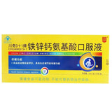 川奇3+1铁锌钙氨基酸口服液10ml*10支 5盒