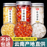 桃胶雪燕皂角米组合天然云南拉丝燕炖品 桃胶250克+雪燕250克+皂角米250