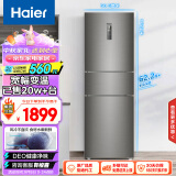 海尔（Haier）218升风冷无霜三门冰箱小型家用租房中门全温区变温大冷冻净味宿舍冰箱以旧换新BCD-218WDPD