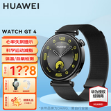 华为（HUAWEI）手表watch gt4运动智能健康女士经期孕期血氧心率体温监测蓝牙通话手表AX21A 41mm幻夜黑+黑色米兰尼斯表带