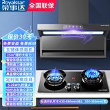 荣事达油烟机燃气灶套装家用顶侧底双三吸抽油烟机一级能效大吸力自动清洗抽烟机静压低噪音炉灶烟灶套装 体感烟机+鸳鸯定时灶+天然气 免费安装