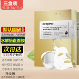 seegreen富勒烯面膜蛋白灯泡肌面膜胎盘时光肌拉丝面膜滋润补水保湿提亮女 时光肌面膜【三盒12片】