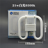 欧普照明2D蝴蝶灯管YDW21-2D方形厨卫阳台荧光灯21w三基色白光黄光 YDW21-2D白光 6500k 21-30W