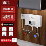 新飞即热式小厨宝 台下速热 家用厨房小型电热水器 淋浴洗澡出租房质保1年一体机热水宝淋浴器电热器 0L 5500W 压铸铝恒温+漏保【厨宝款】